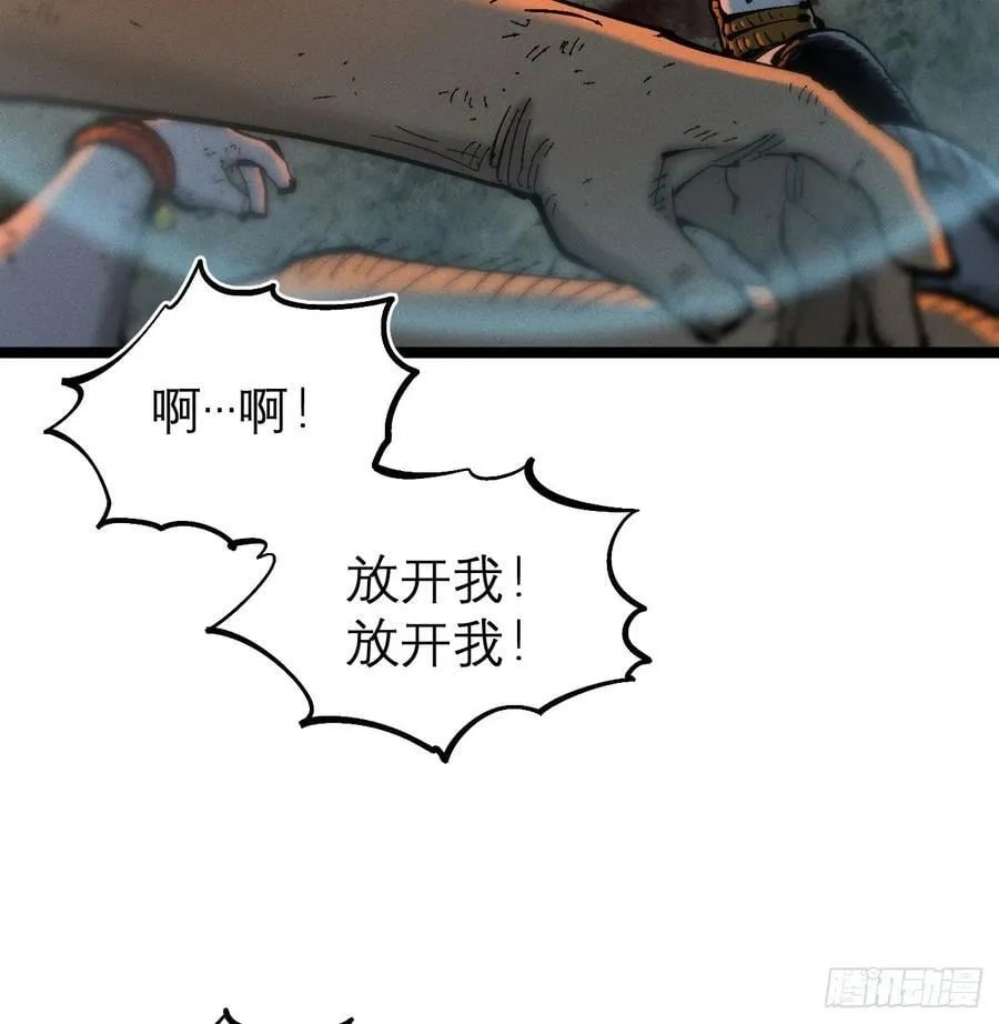 辫辫寻亲记 第82页