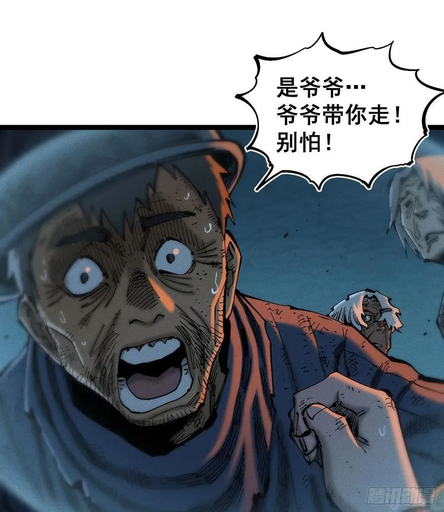 辫辫寻亲记 第84页