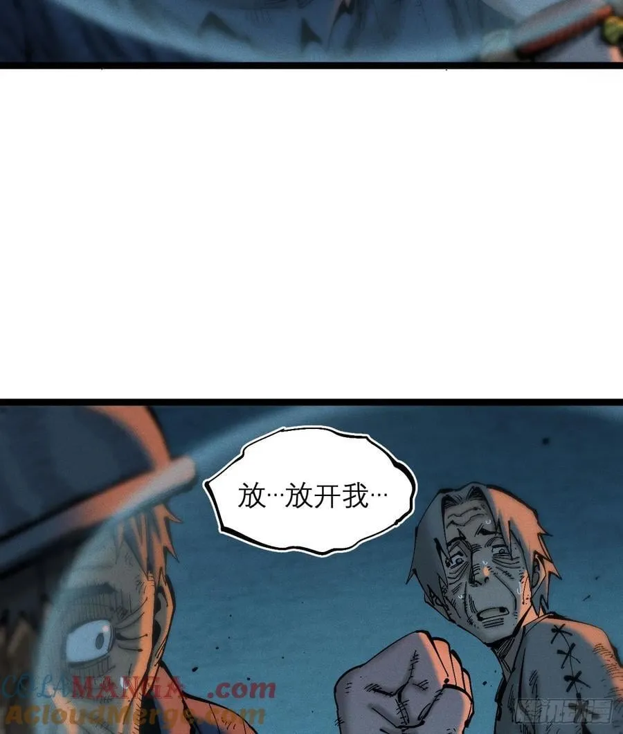 辫辫寻亲记 第85页