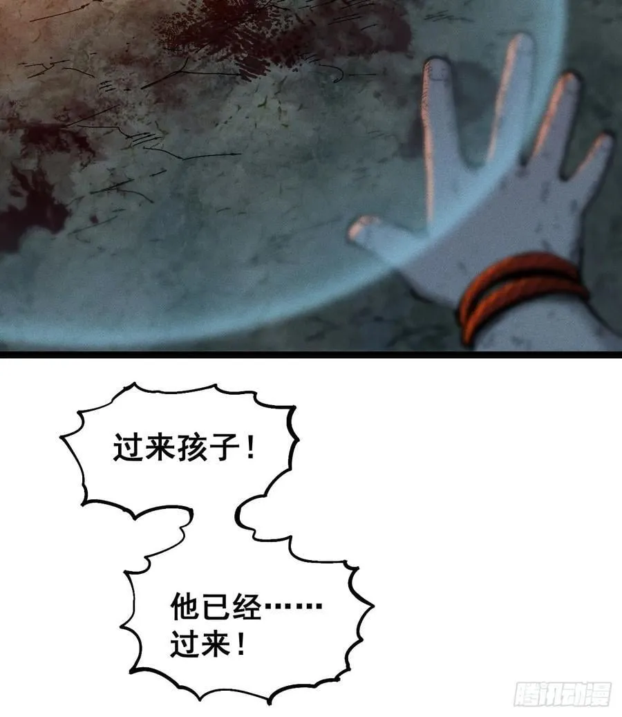 辫辫寻亲记 第87页
