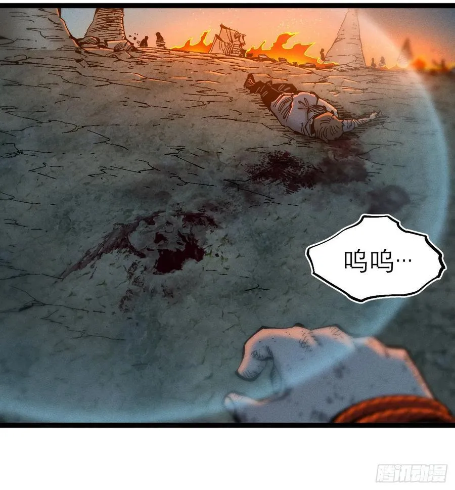 辫辫寻亲记 第88页