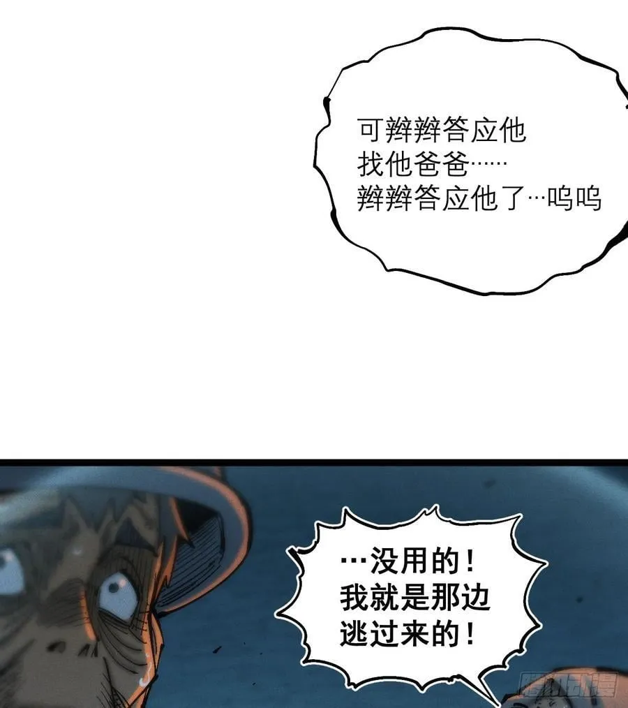 辫辫寻亲记 第90页