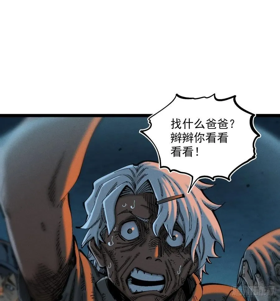 辫辫寻亲记 第94页