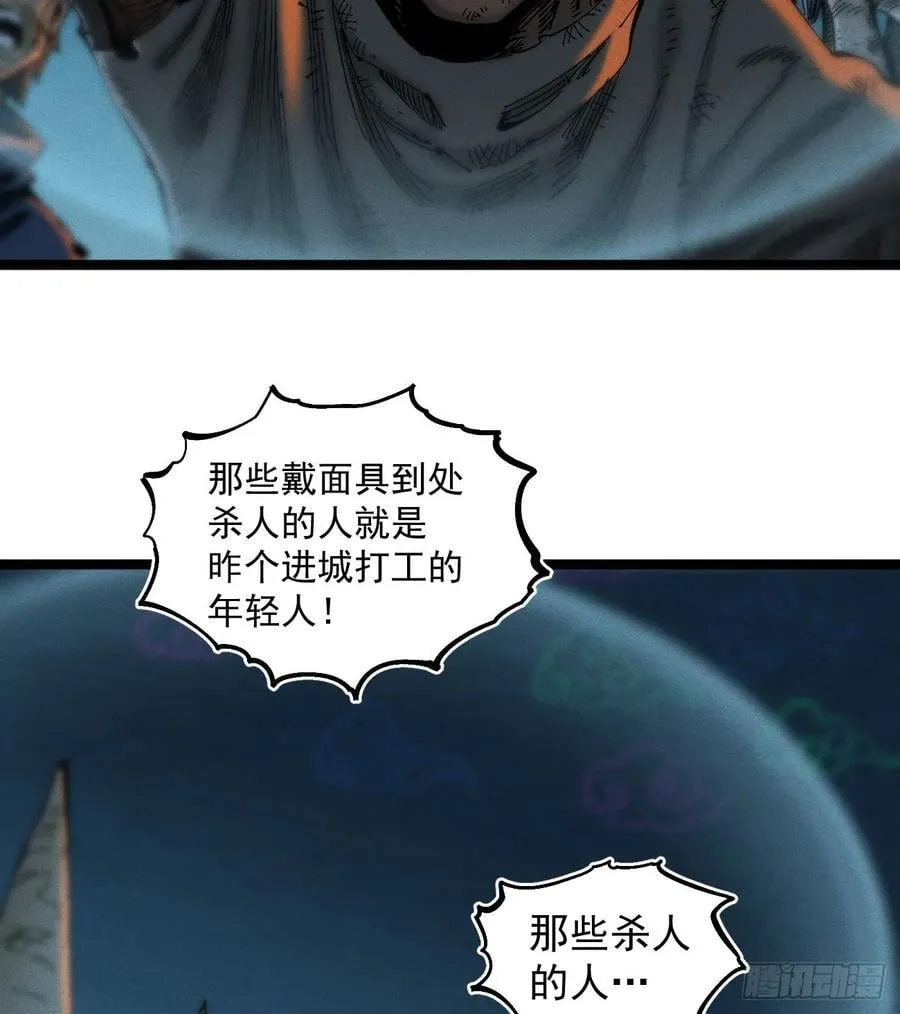辫辫寻亲记 第95页