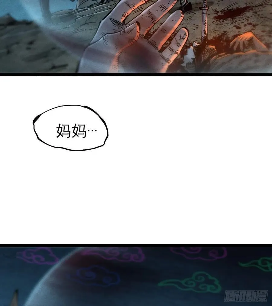 辫辫寻亲记 第102页