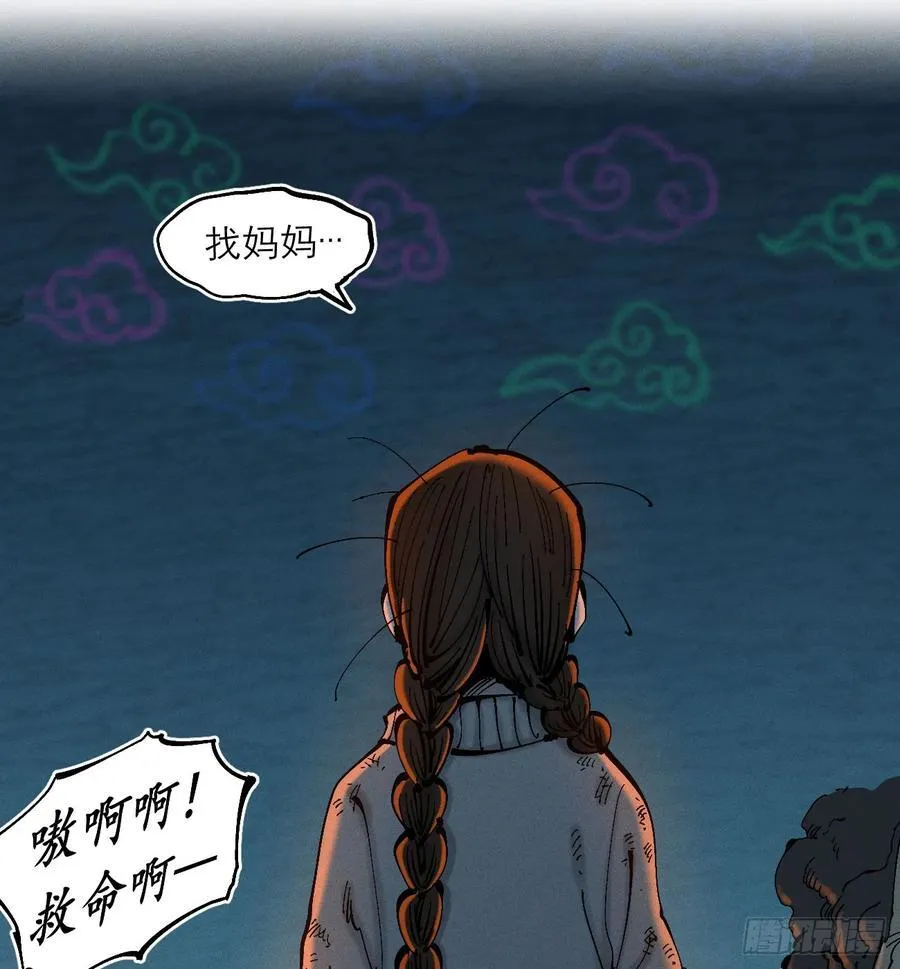 辫辫寻亲记 第104页