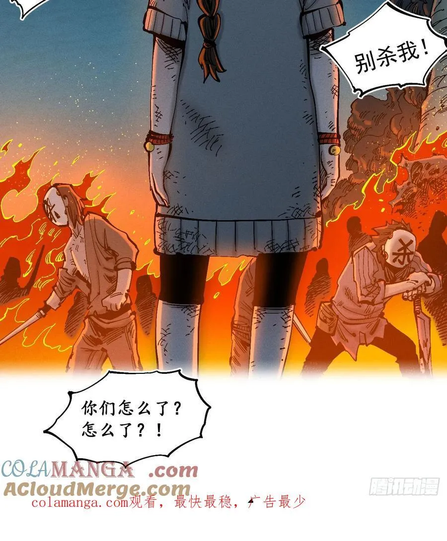 辫辫寻亲记 第105页