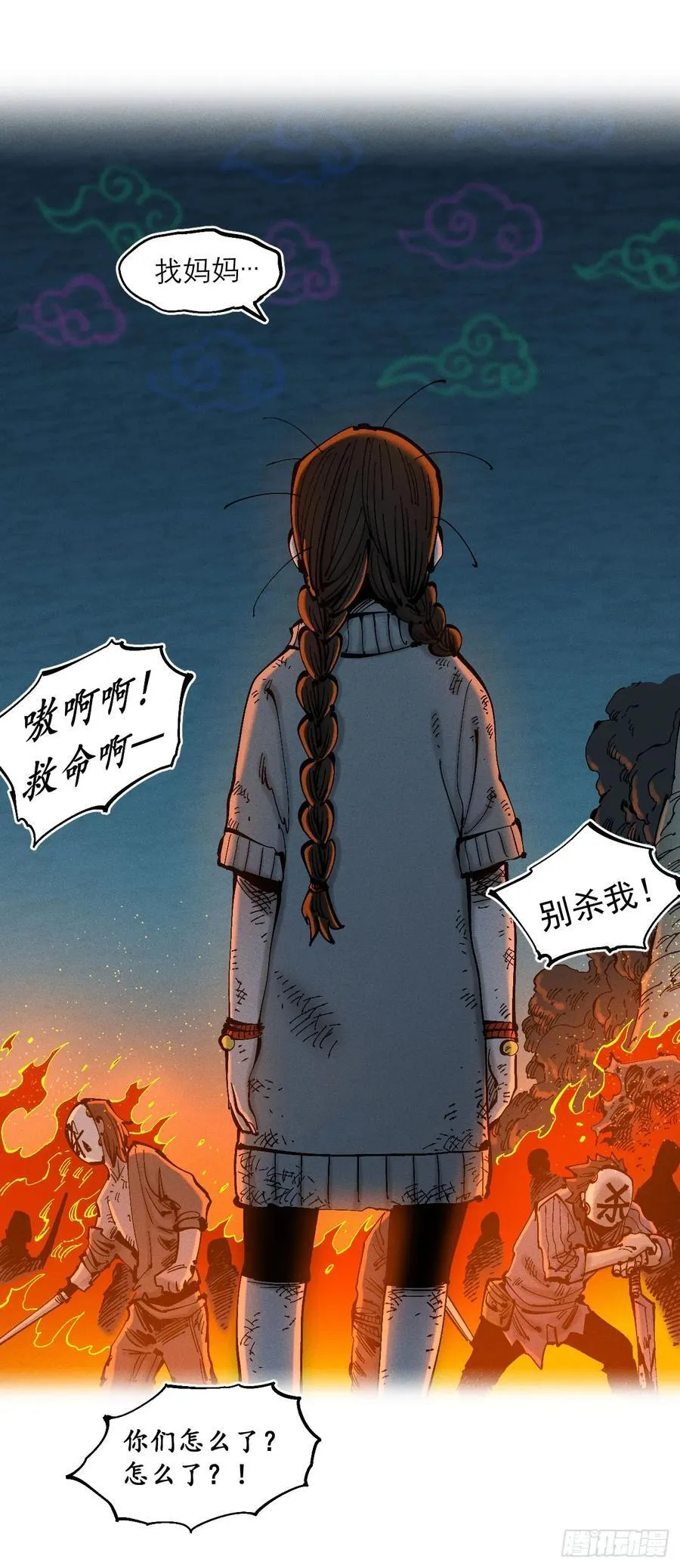 活该~ 第2页