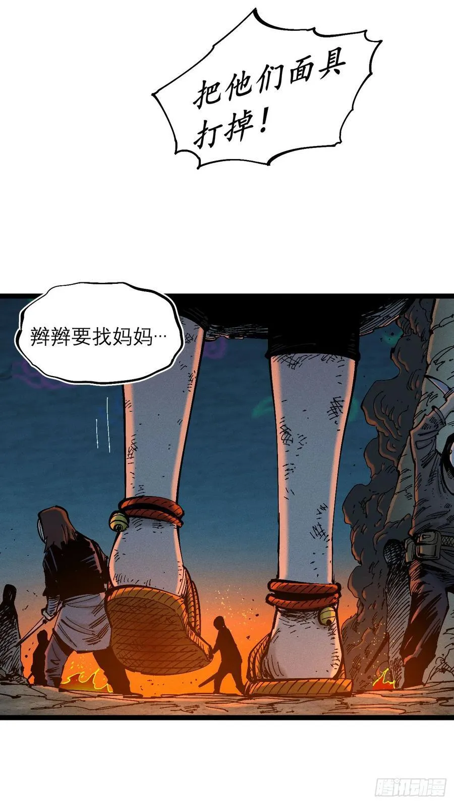 活该~ 第3页