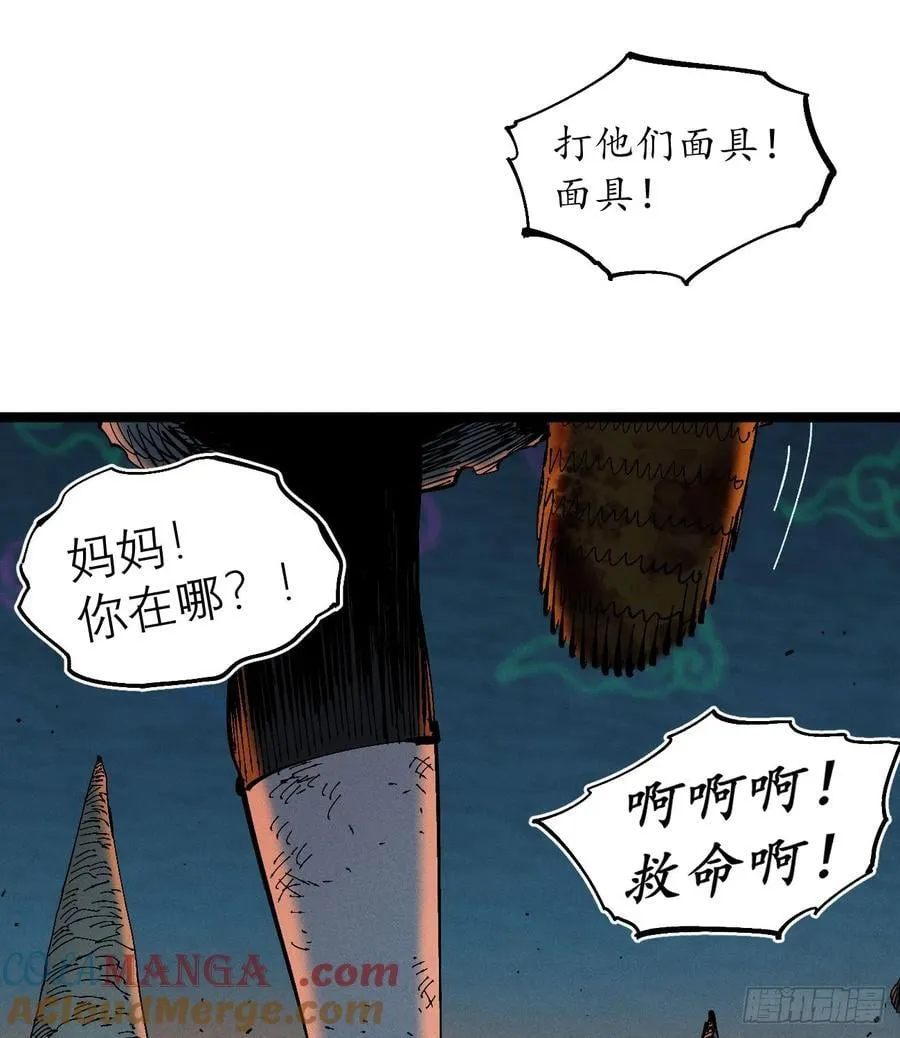 活该~ 第10页