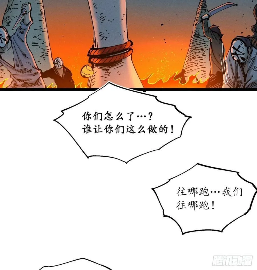 活该~ 第11页