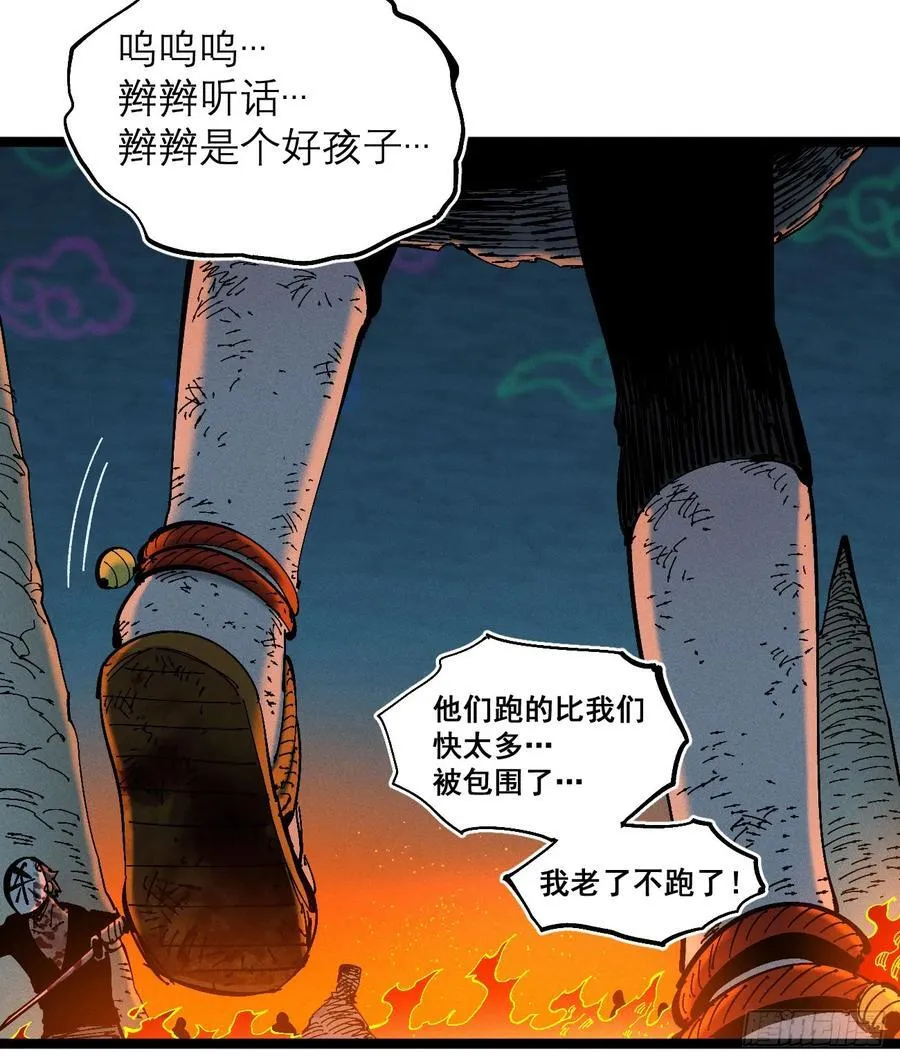 活该~ 第12页