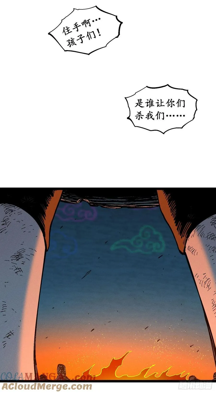 活该~ 第13页