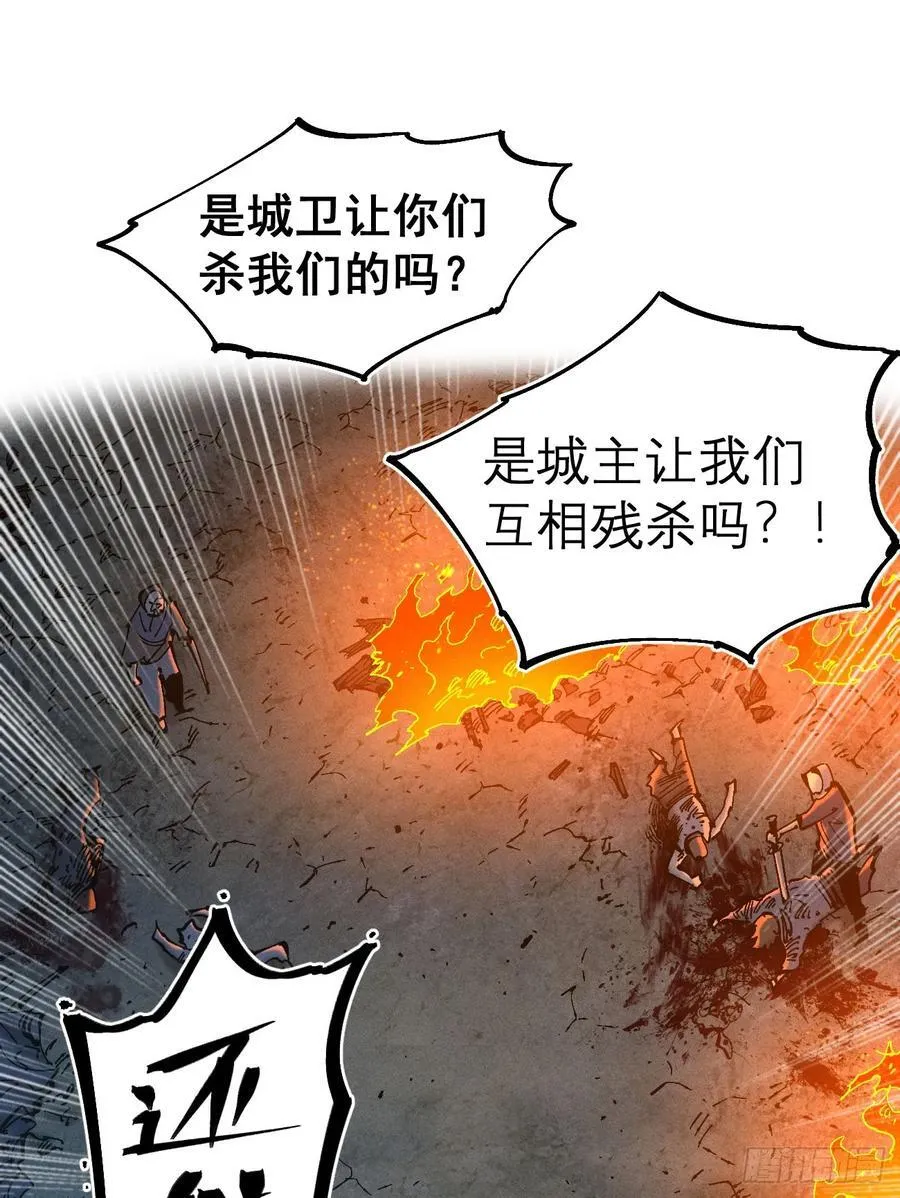 活该~ 第14页