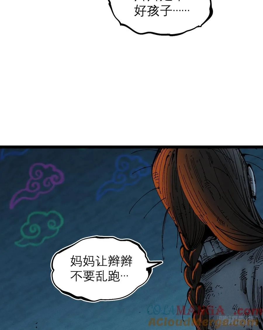 活该~ 第22页