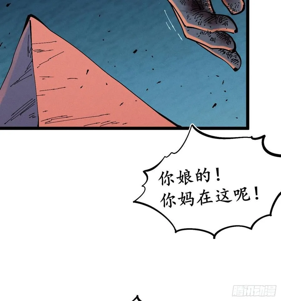 活该~ 第26页