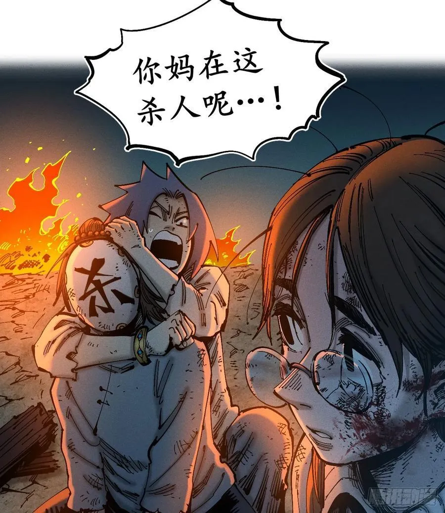 活该~ 第27页