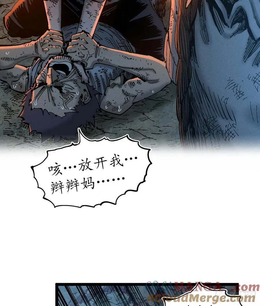 活该~ 第28页