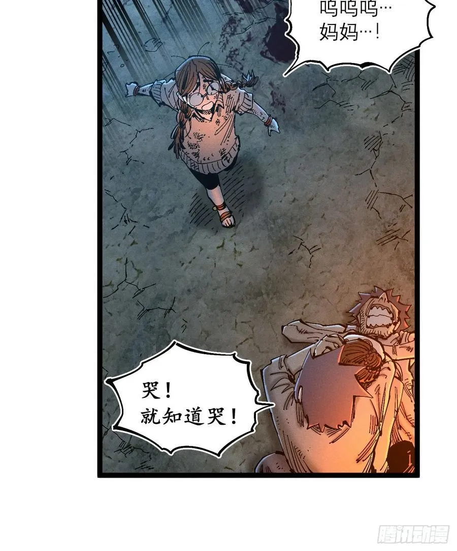活该~ 第29页