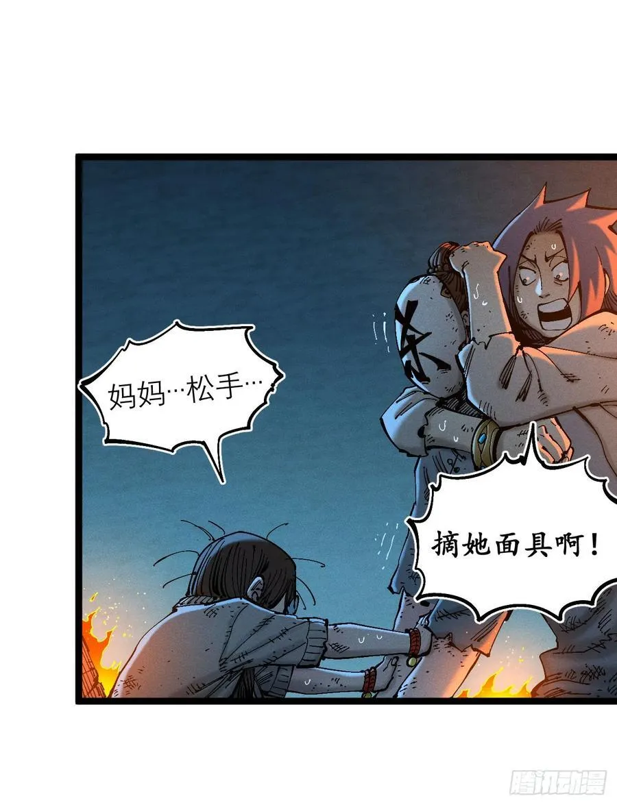 活该~ 第30页