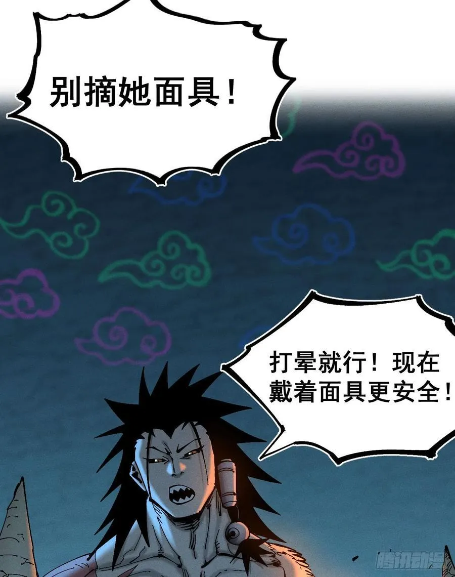 活该~ 第33页