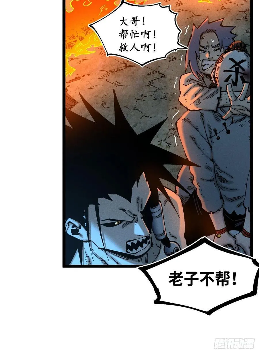 活该~ 第35页