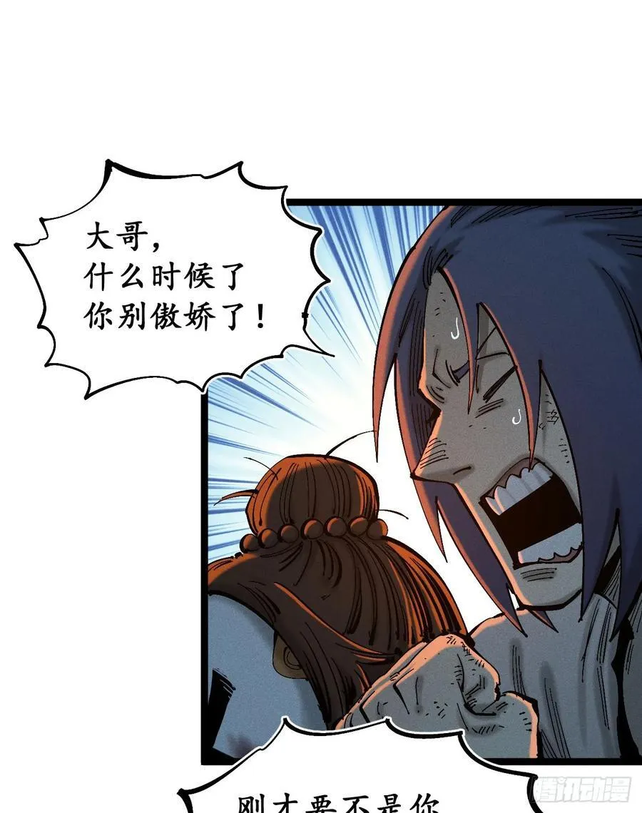 活该~ 第36页