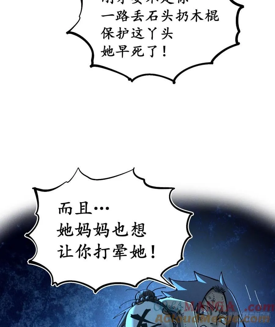活该~ 第37页