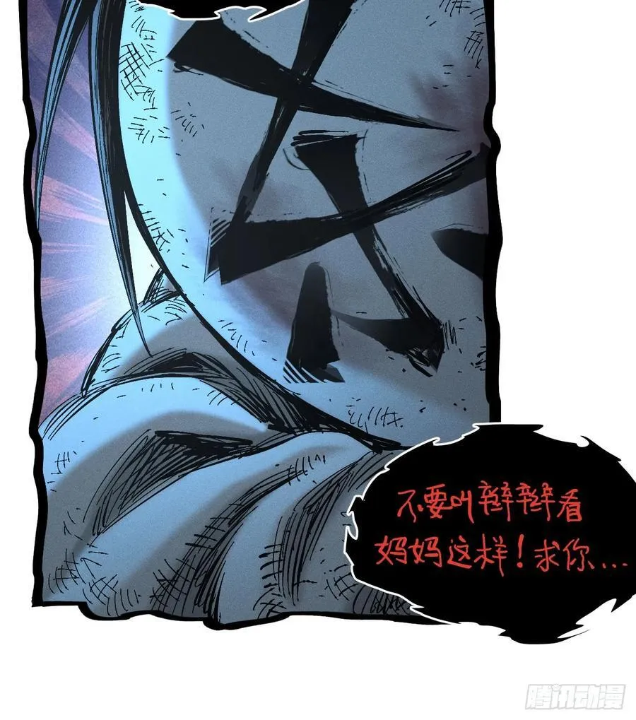 活该~ 第42页
