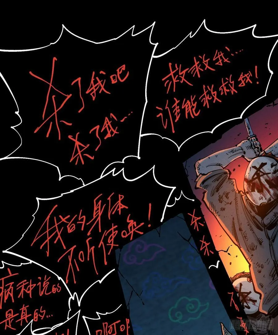 活该~ 第44页