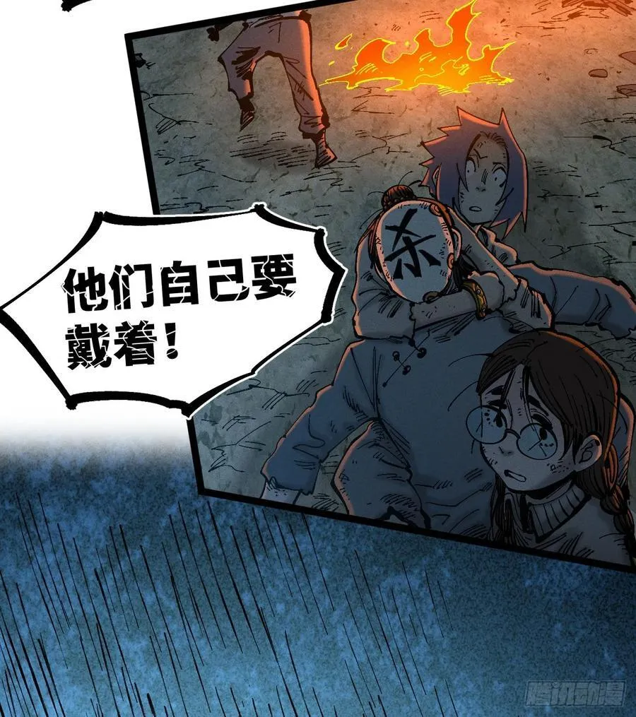 活该~ 第51页