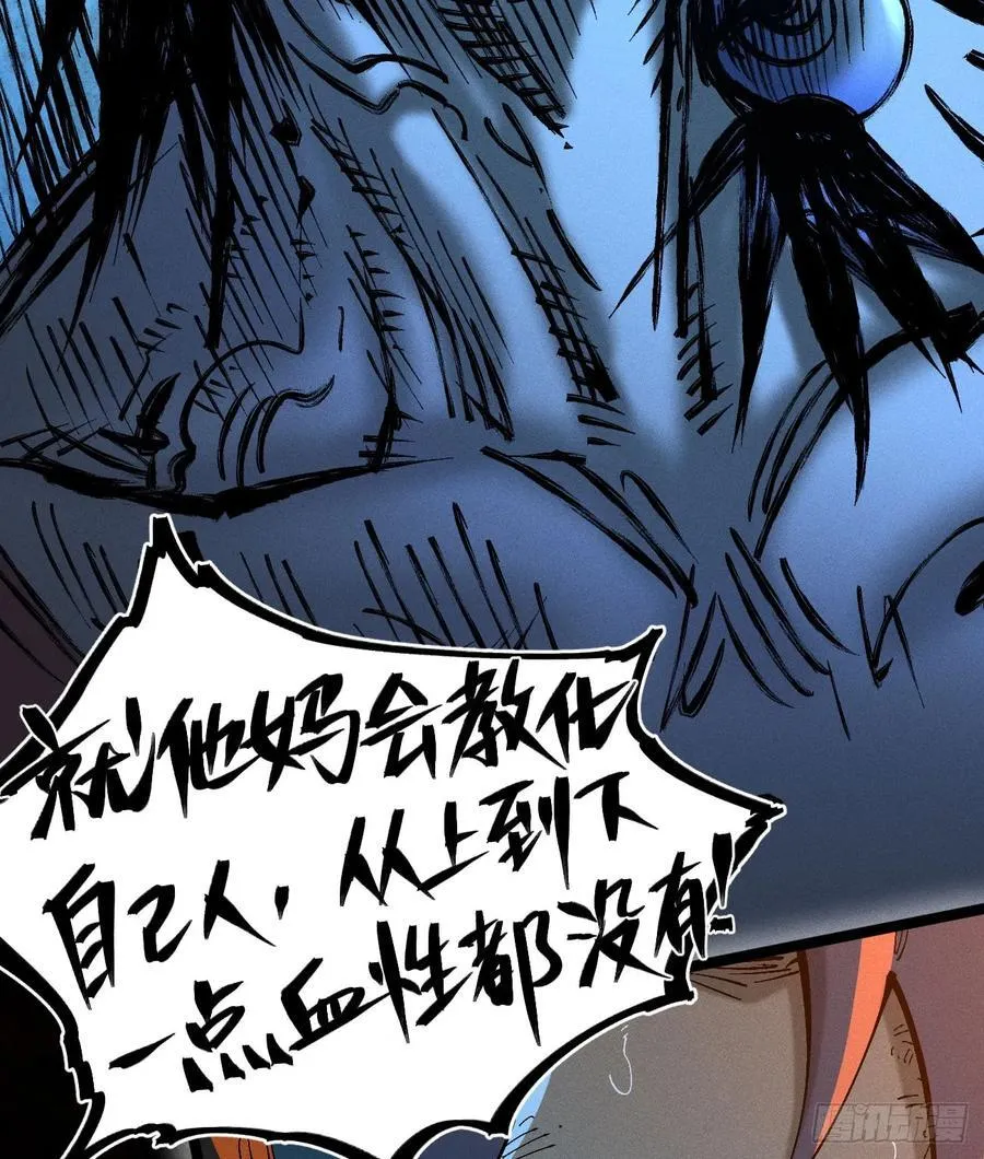 活该~ 第53页