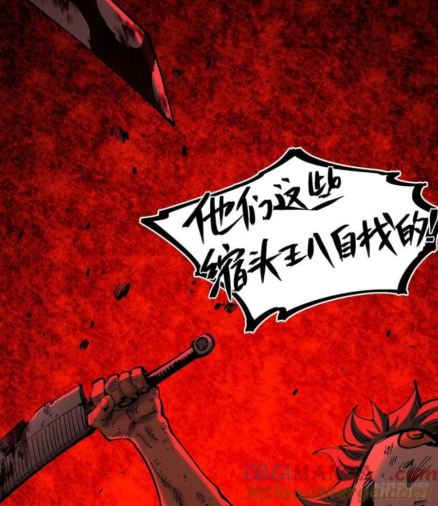活该~ 第55页
