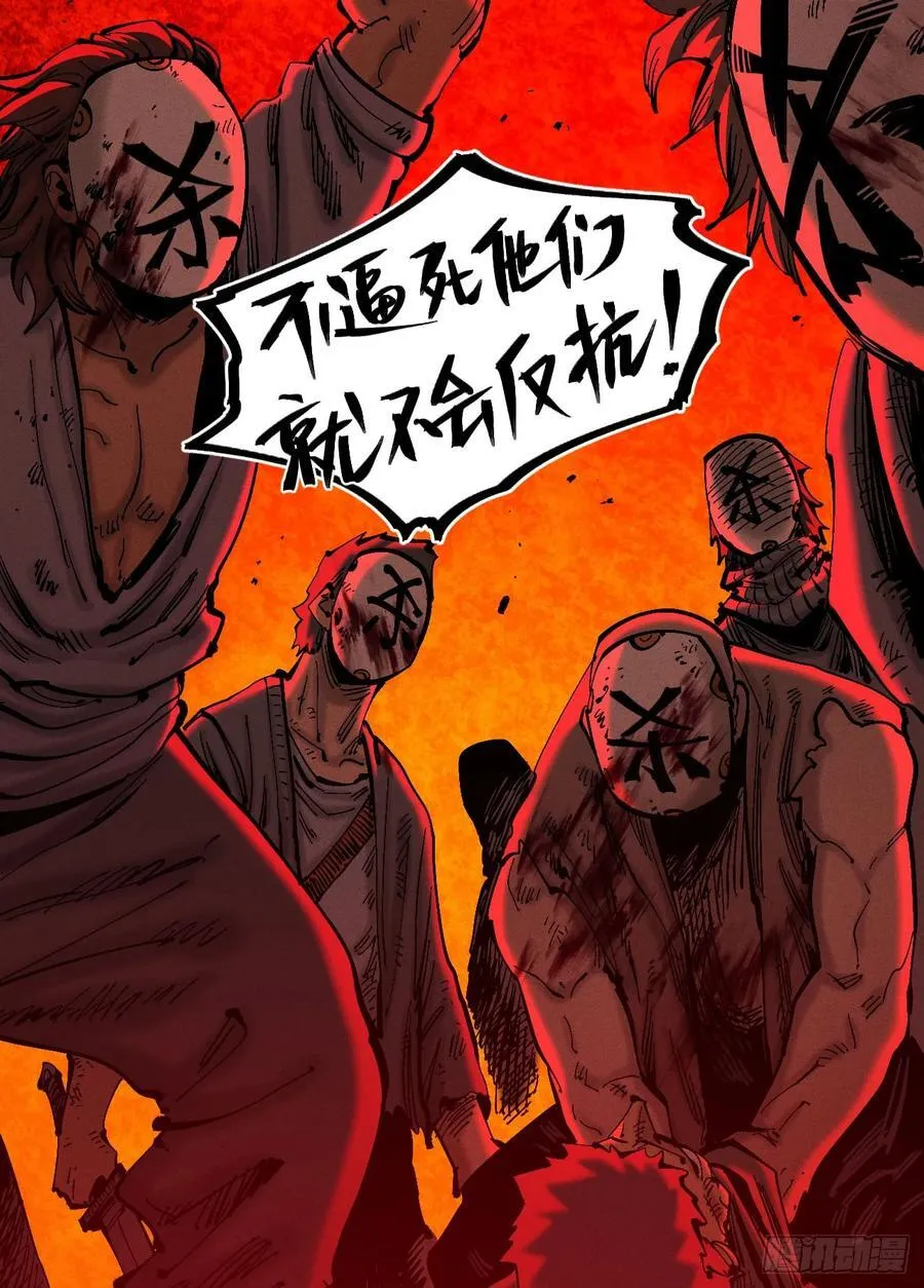 活该~ 第56页