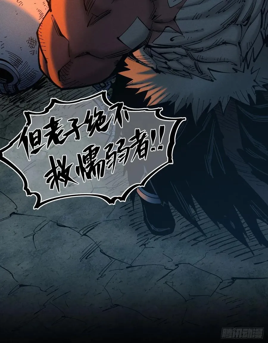 活该~ 第59页