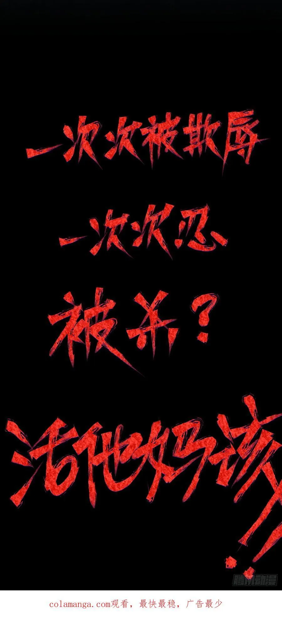 活该~ 第60页
