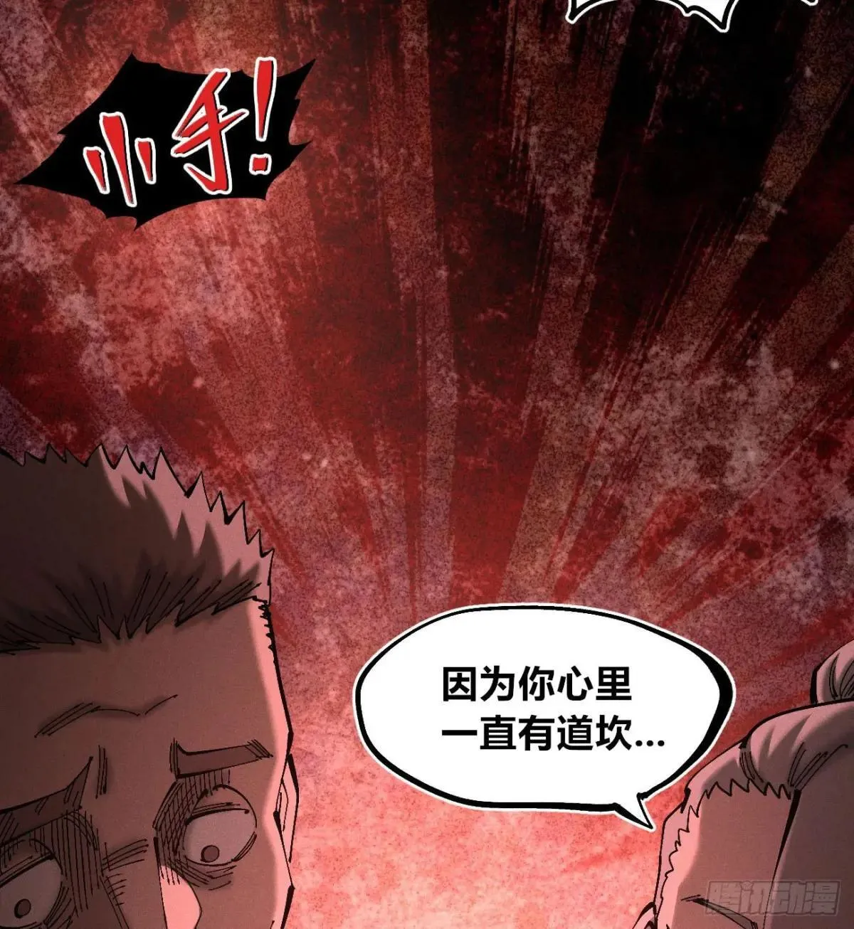 看不见的选择1 第13页