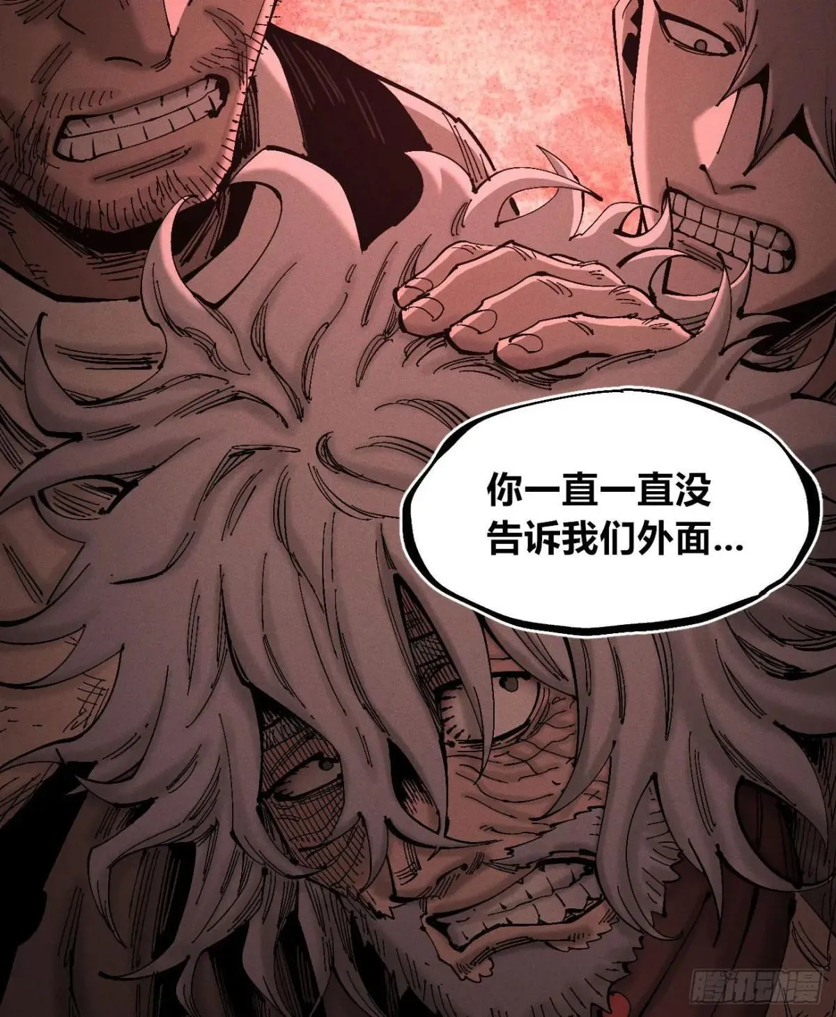 看不见的选择1 第14页