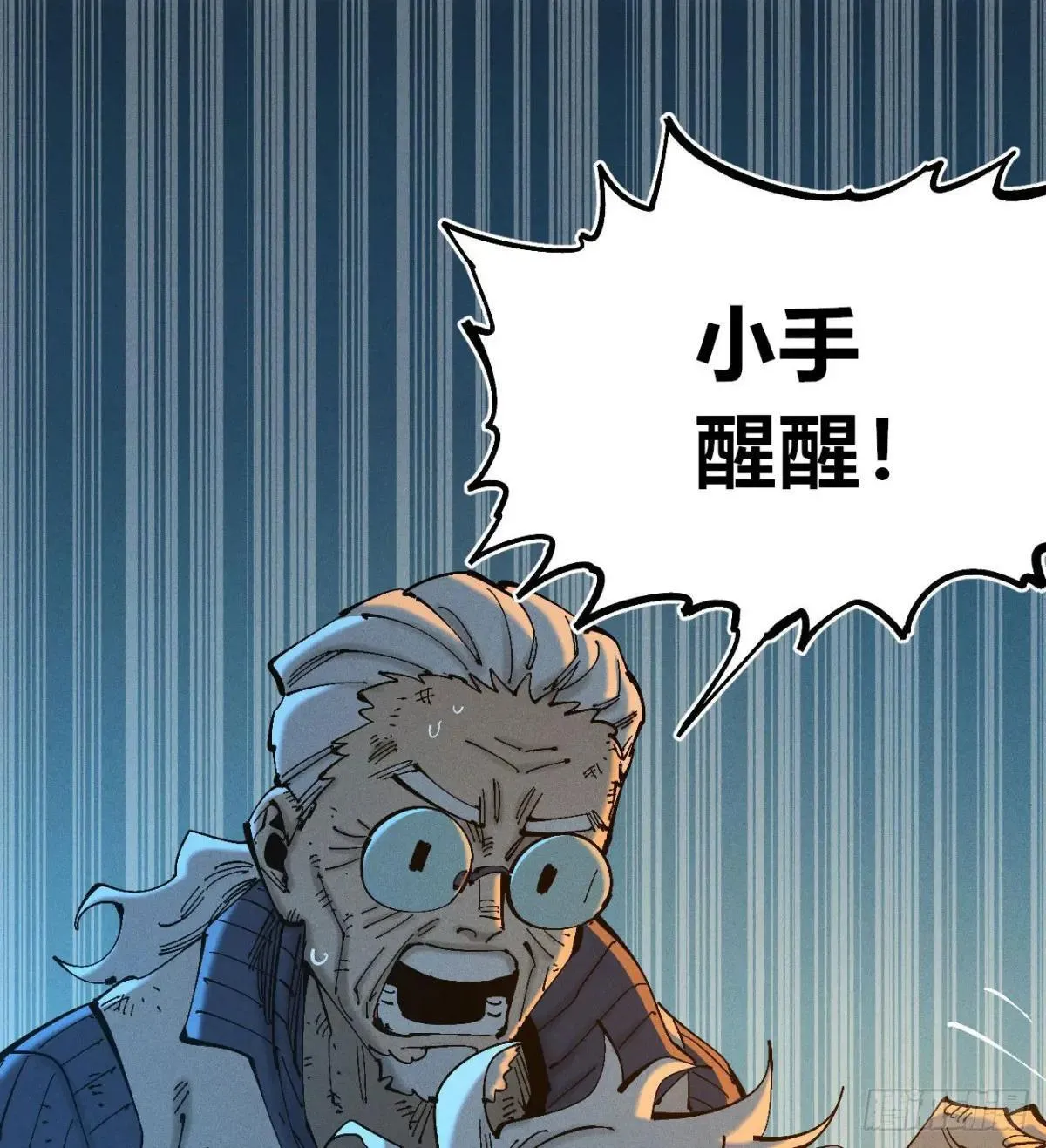 看不见的选择1 第16页