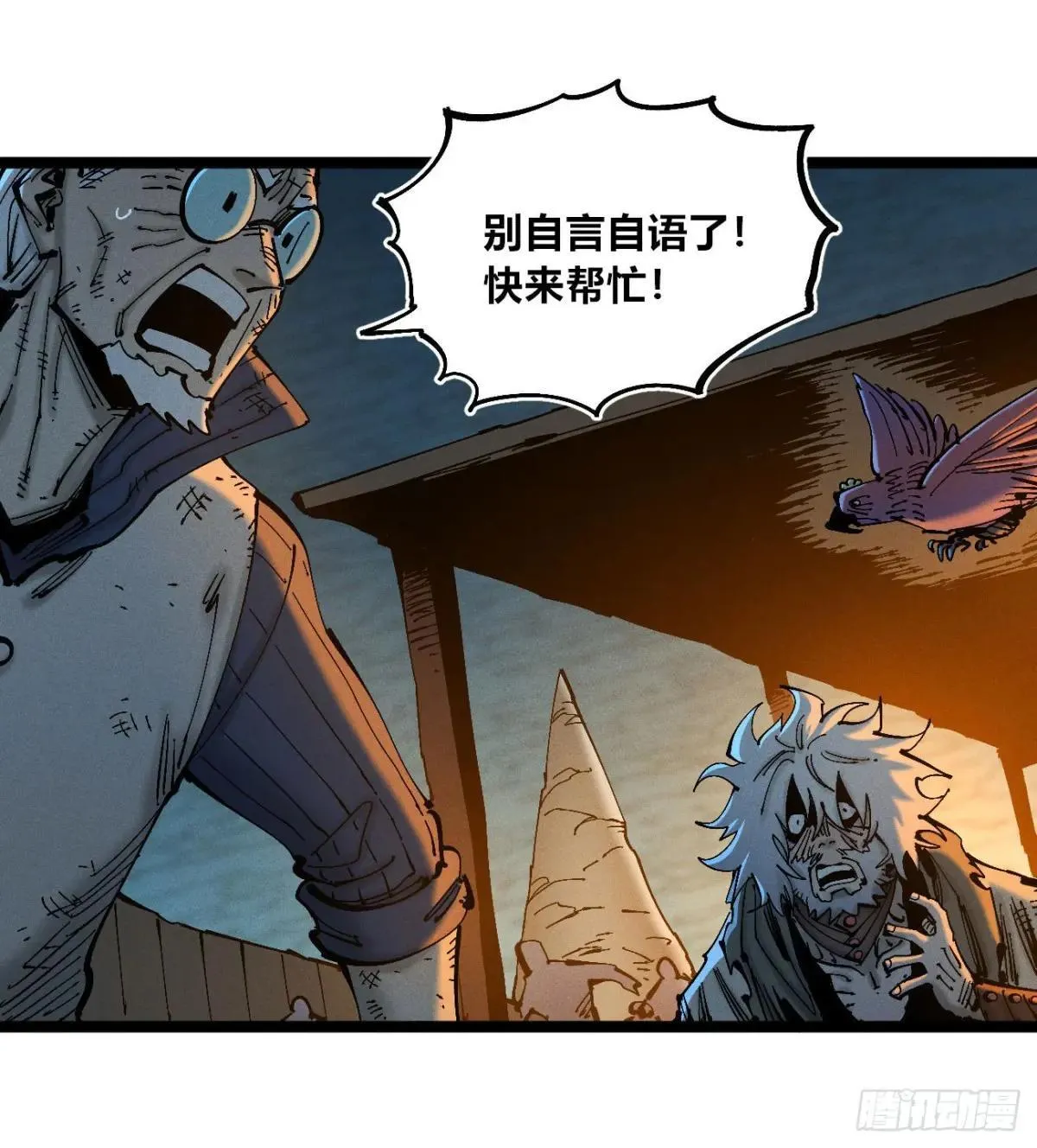 看不见的选择1 第18页