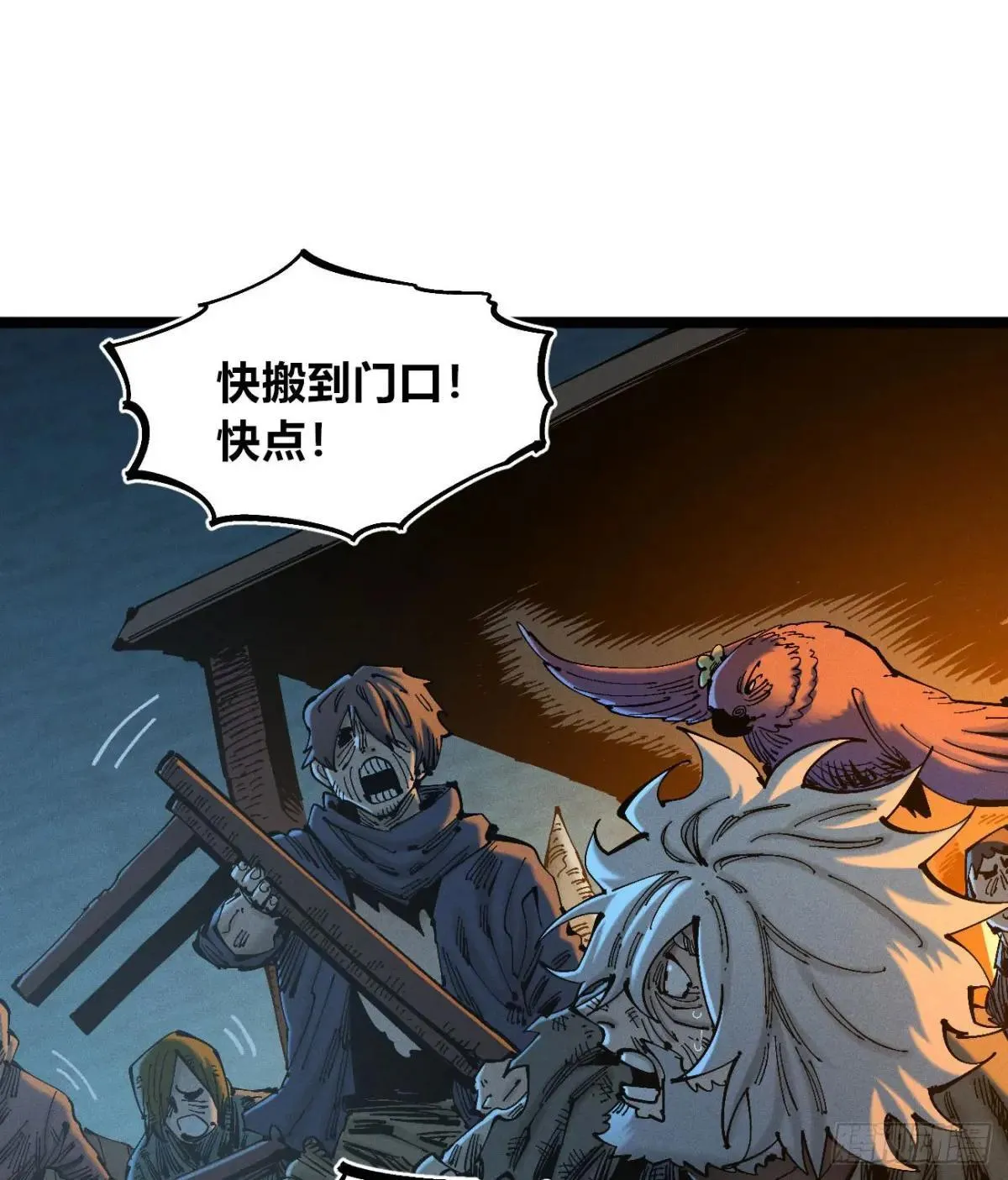看不见的选择1 第19页