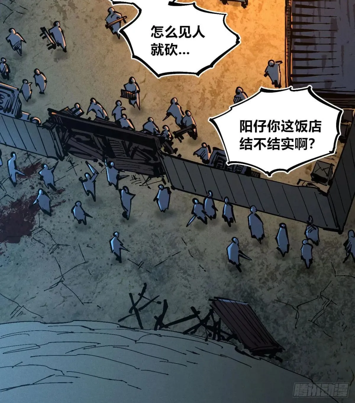 看不见的选择1 第22页