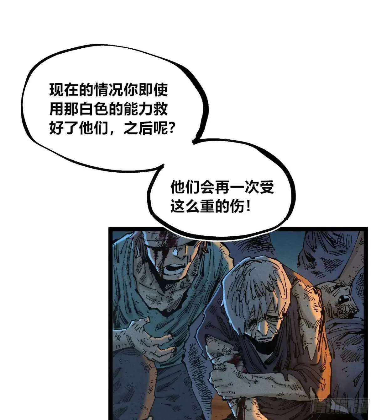 看不见的选择1 第32页