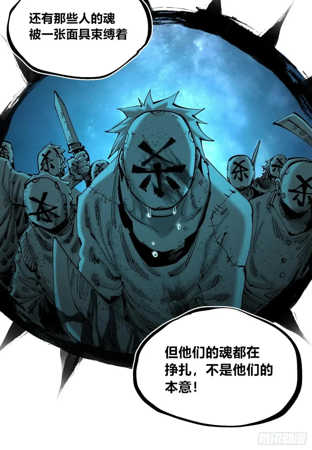 看不见的选择1 第34页