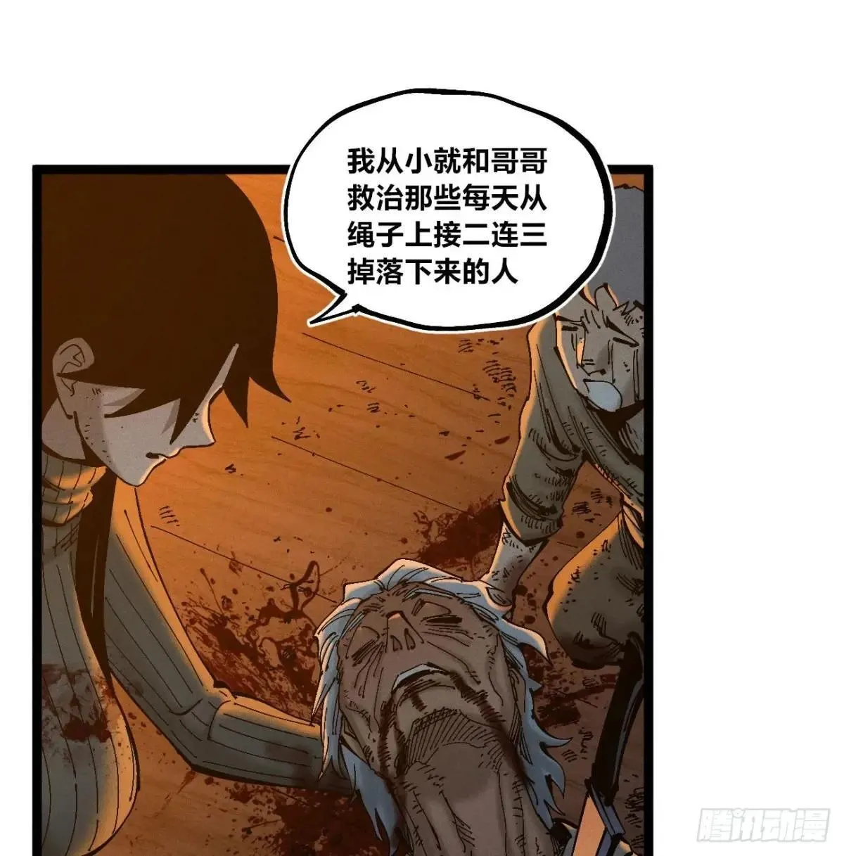 看不见的选择2 第2页