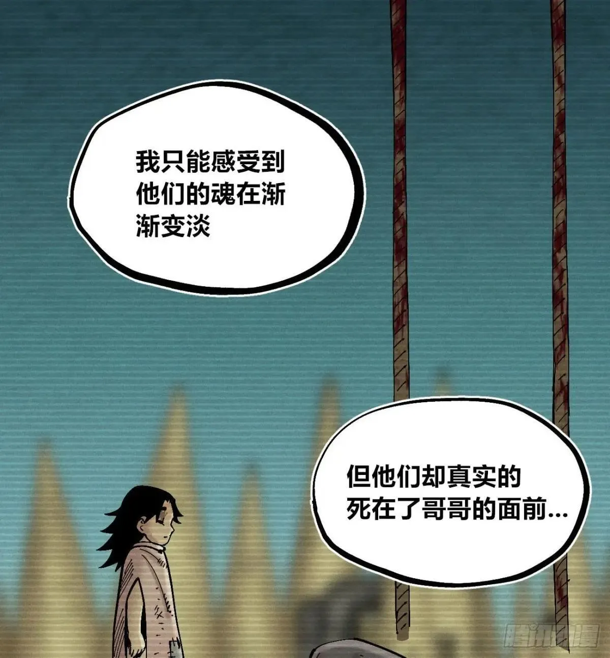 看不见的选择2 第5页