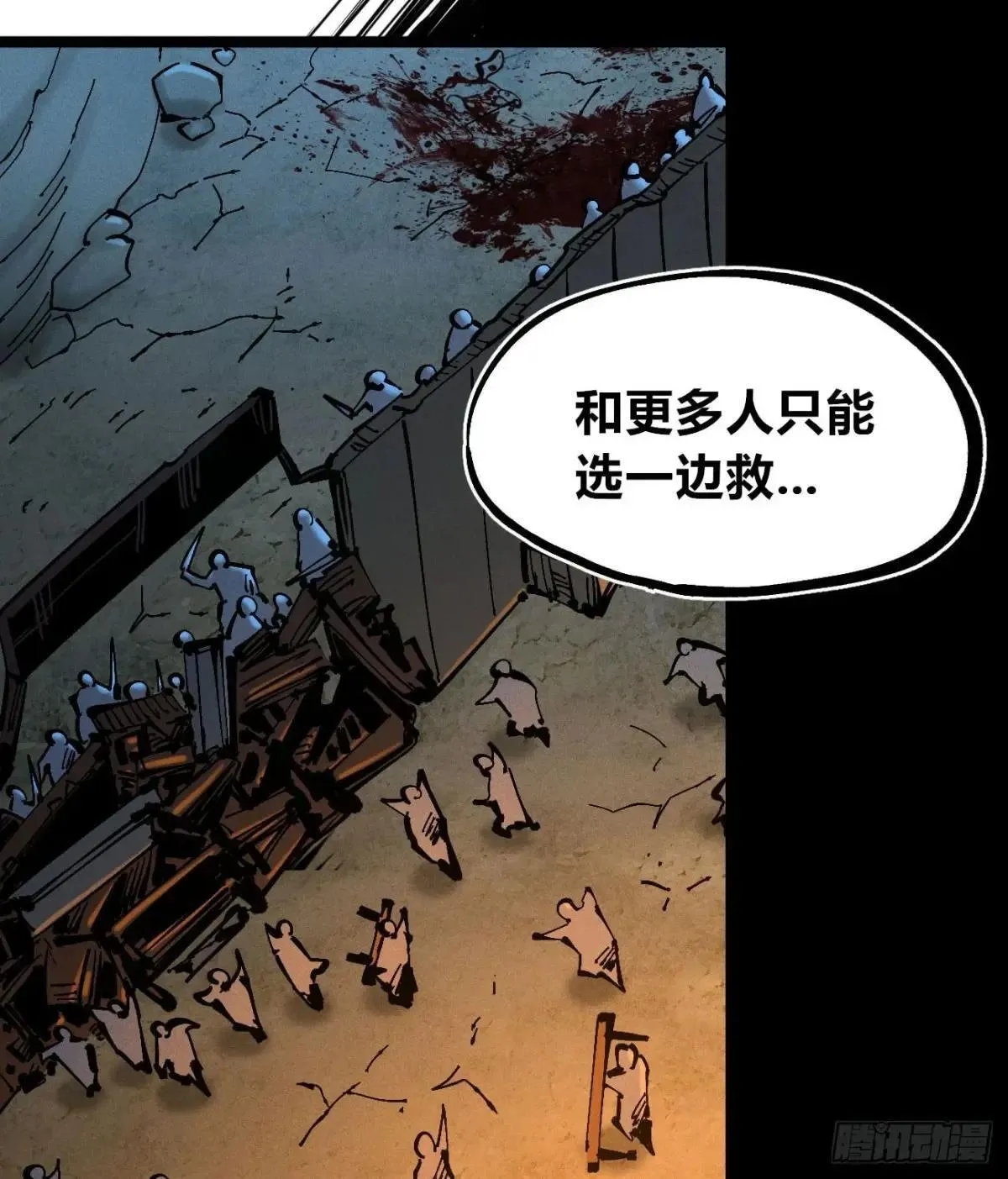 看不见的选择2 第12页