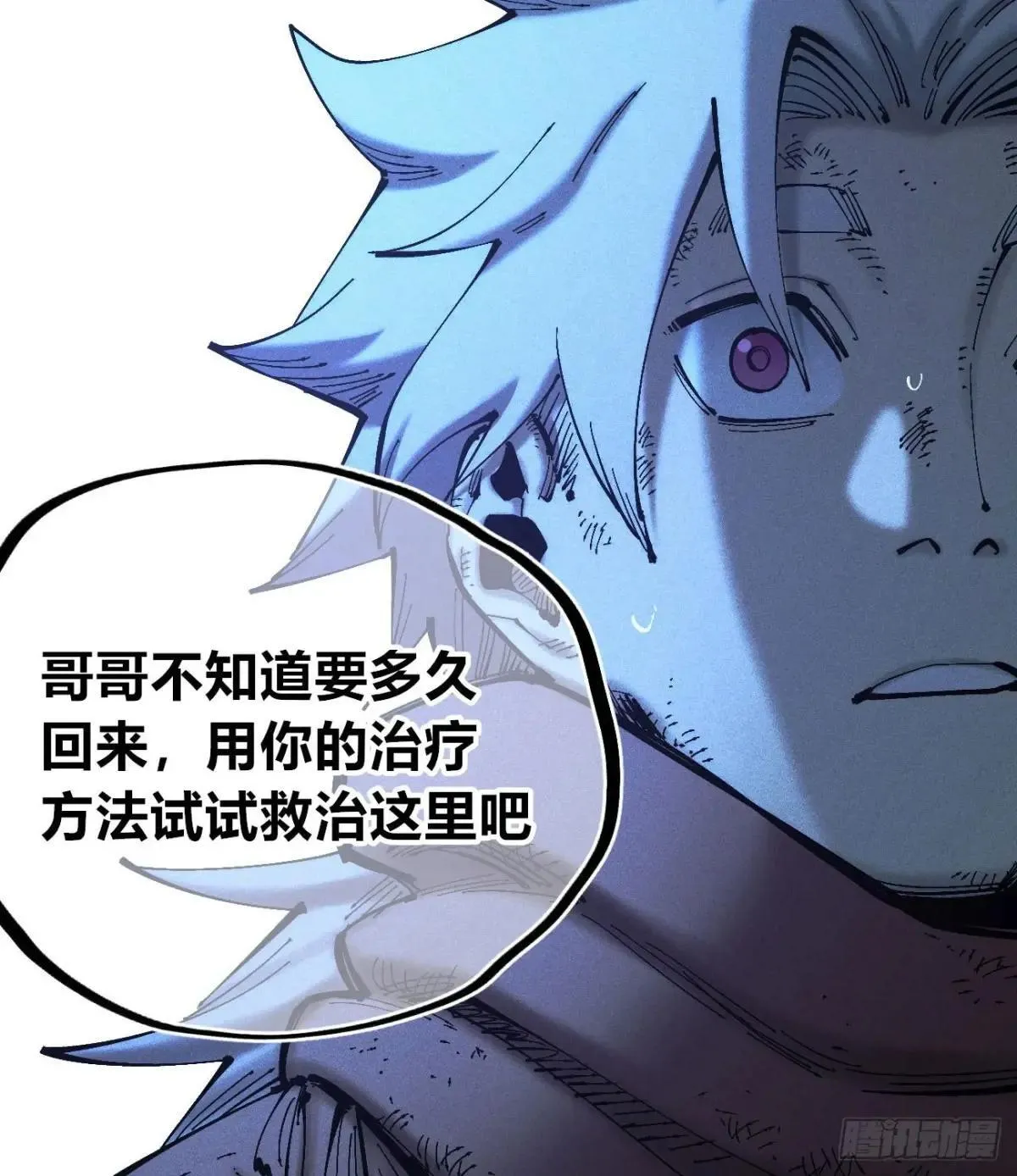 看不见的选择2 第16页