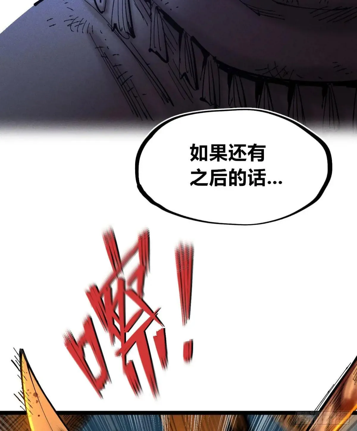看不见的选择2 第17页