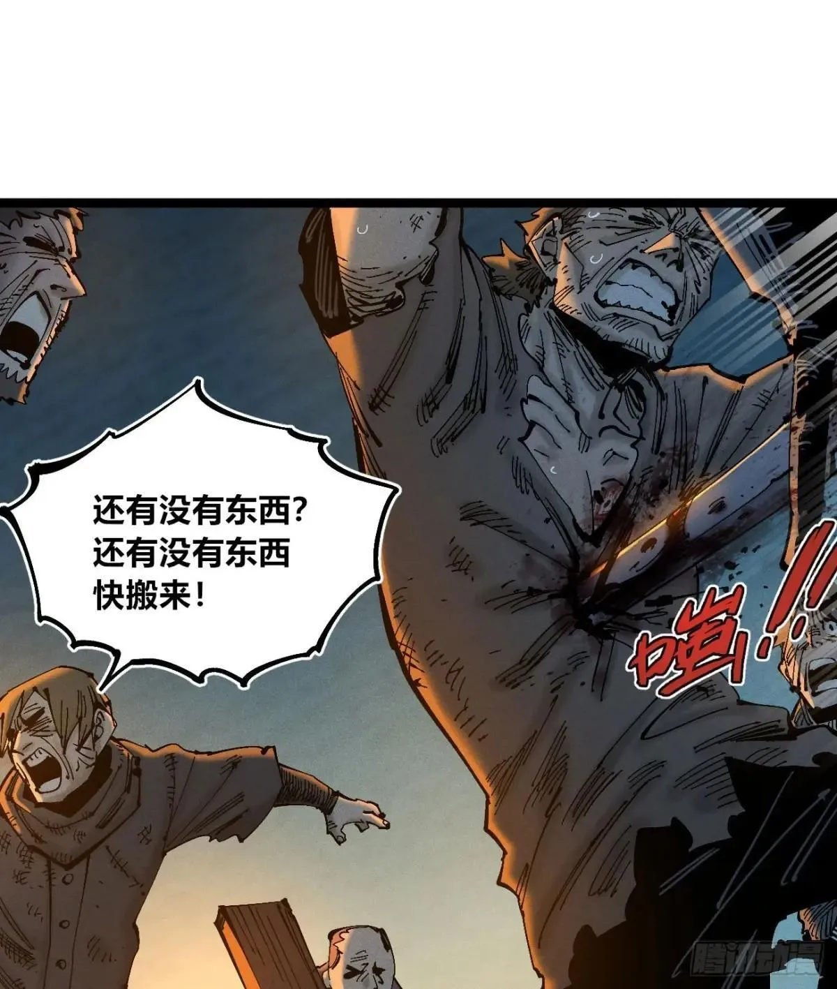 看不见的选择2 第19页